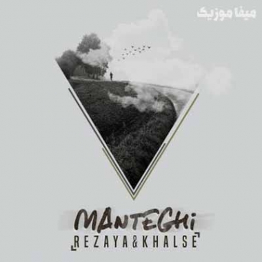 دانلود آهنگ سپهر خلسه منطقی ریمیکس