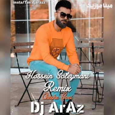 دانلود آهنگ حسین سلیمانی چش سویی ریمیکس
