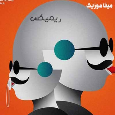 دانلود آهنگ سیجل ای بد نی ریمیکس