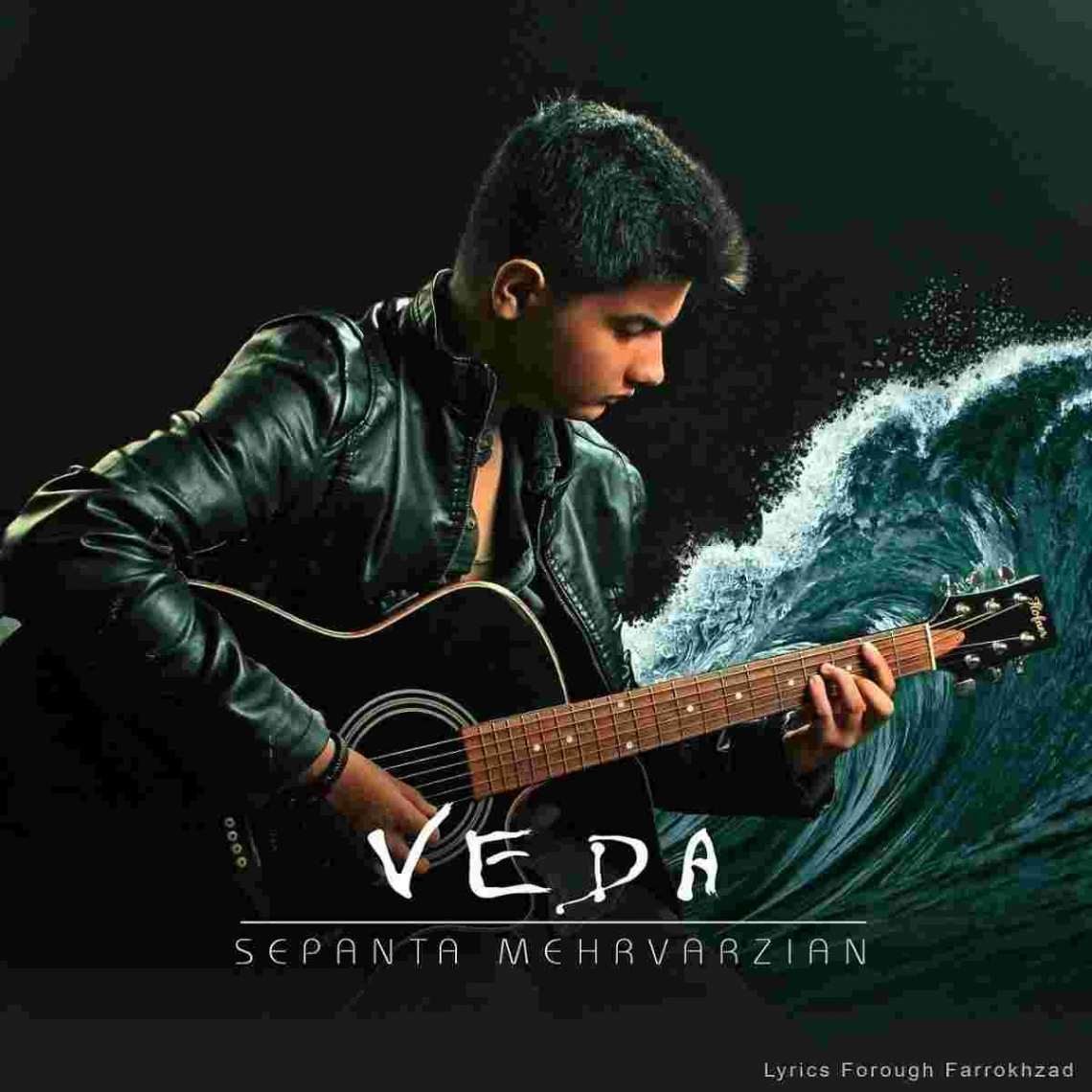 دانلود آهنگ سپنتا مهروارزیان به نام وداع