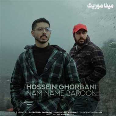 دانلود آهنگ بزن بارون نم نم ریمیکس