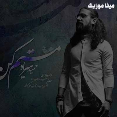 دانلود آهنگ حمید هیراد کوه به کوه آمده ام مو به مو آمده ام ریمیکس