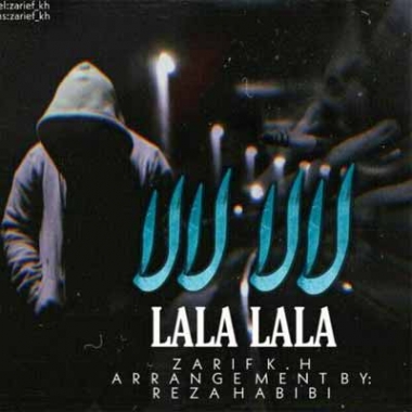 دانلود آهنگ عربی لالالالا شتی شتی ریمیکس | دانلود ریمیکس ولدک علیا