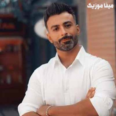 دانلود آهنگ محمد قنبریان آخرین بار ریمیکس