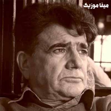 دانلود آهنگ محمدرضا شجریان مرغ سحر ناله سر کن داغ مرا تازه تر کن ریمیکس