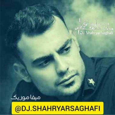 دانلود آهنگ الو نفس روح الله کرمی ریمیکس