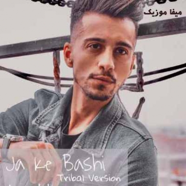 دانلود ریمیکس علی کریم زاده هرجا که باشی تو فکر توام حس میکنم پیش منی