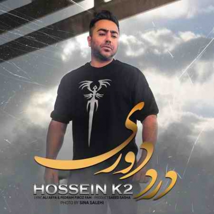 Hossein K2 Darde Doori دانلود آهنگ حسین K2 درد دوری