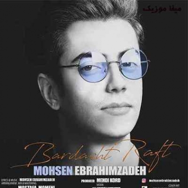 دانلود آهنگ محسن ابراهیم زاده مشب یه غم تو دلمه که باز اصلا ته نداره یادش