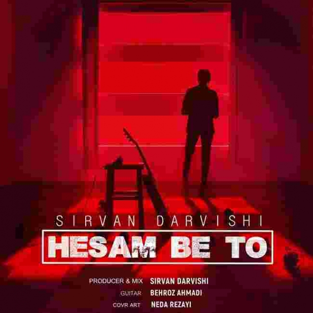 دانلود آهنگ سیروان درویشی به نام حسم به تو