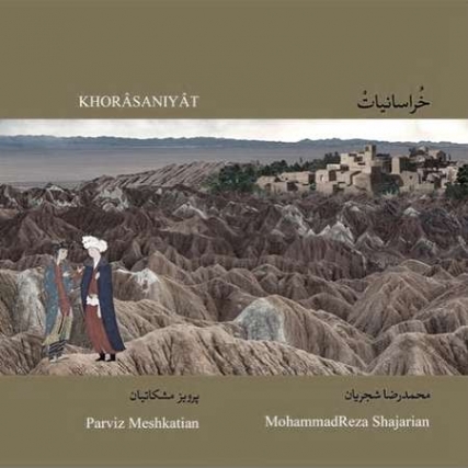 Mohammad Reza Shajaryan Khorasaniat Cover Music fa.com دانلود آلبوم محمدرضا شجریان خراسانیات