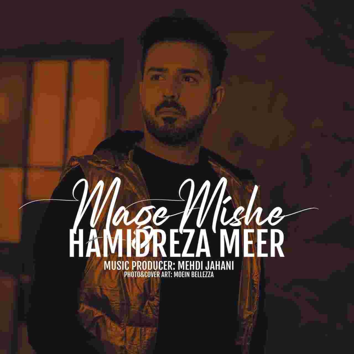 دانلود آهنگ حمیدرضا مر به نام مگه میشه