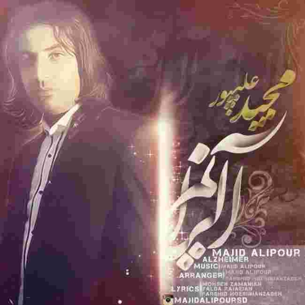 دانلود آهنگ به نام Download New Music Majid Alipour – Gharibe ( Remix )