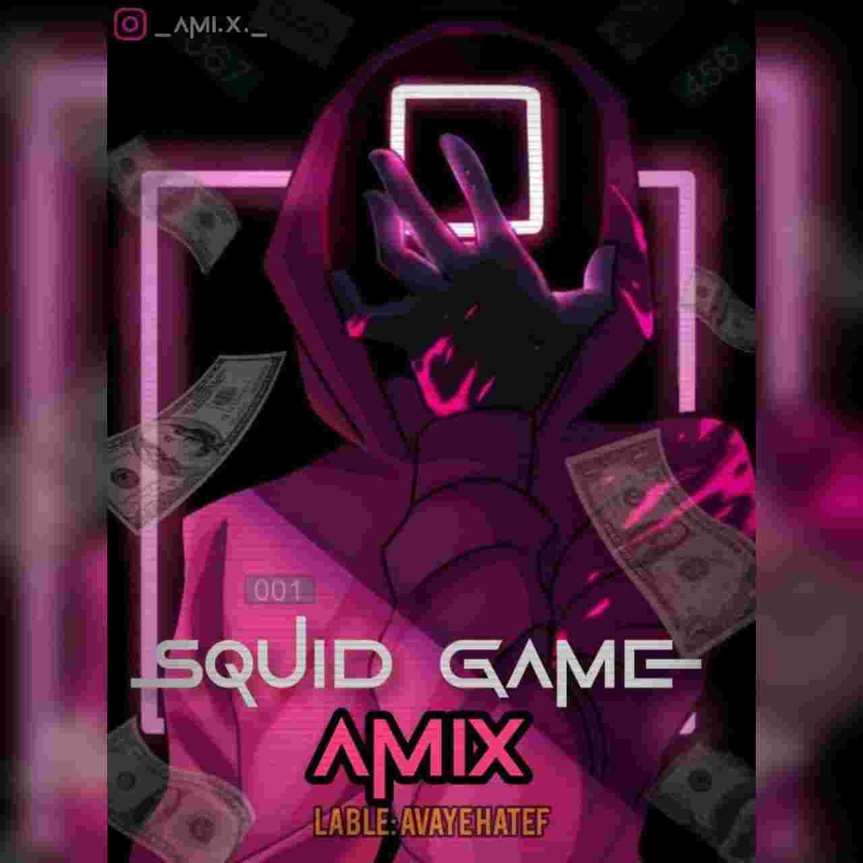دانلود آهنگ اَمیکس به نام اسکویید گیم (بازی مرکب)