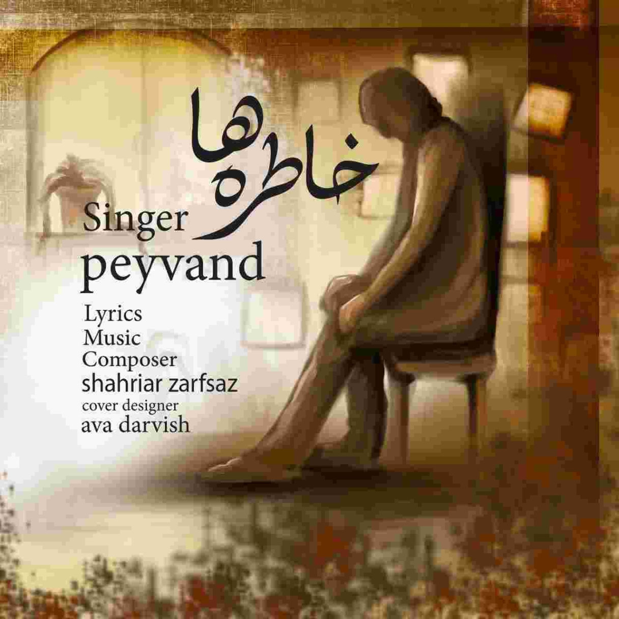 دانلود آهنگ پیوند به نام خاطره ها