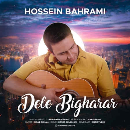 Hossein Bahrami Dele Bigharar Music fa.com دانلود آهنگ حسین بهرامی دل بی قرار