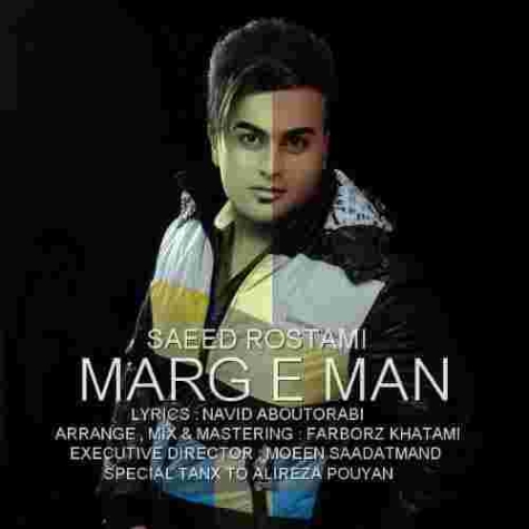 دانلود آهنگ سعید رستمی به نام مرگ من