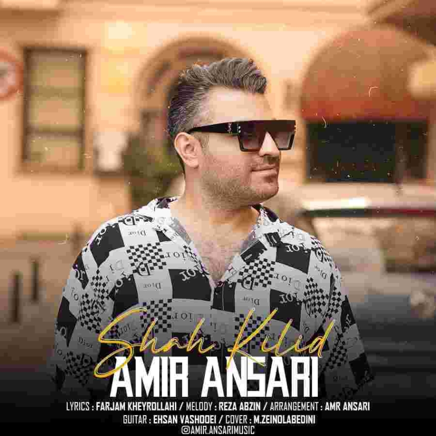 دانلود آهنگ امیر انصاری به نام شاه کلید