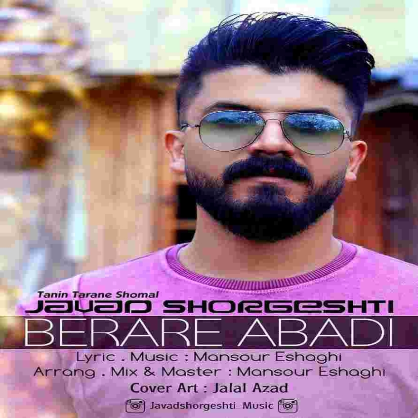 دانلود آهنگ جواد شورگشتی به نام برار آبادی