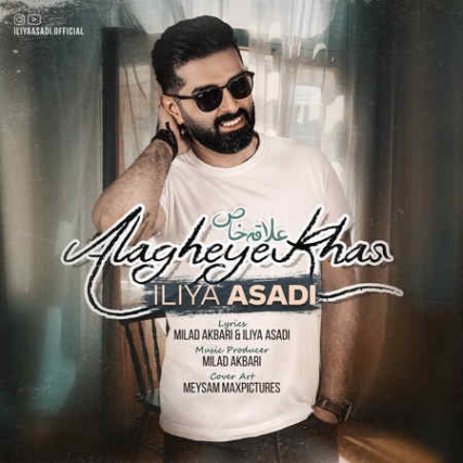 Eiliya Asadi Alagheye Khas Music fa.com دانلود آهنگ ایلیا اسدی علاقه خاص