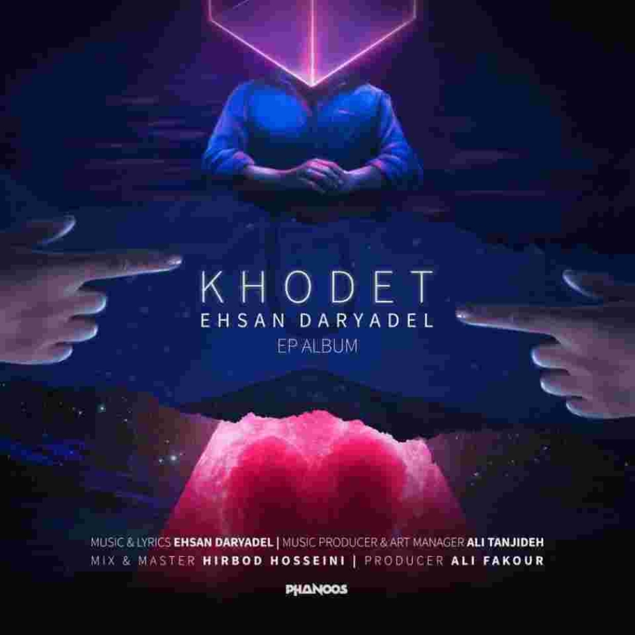 دانلود آهنگ دلی احسان دریادل به نام تومه