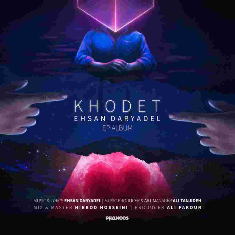 دانلود آهنگ دلی احسان دریادل به نام طاماه