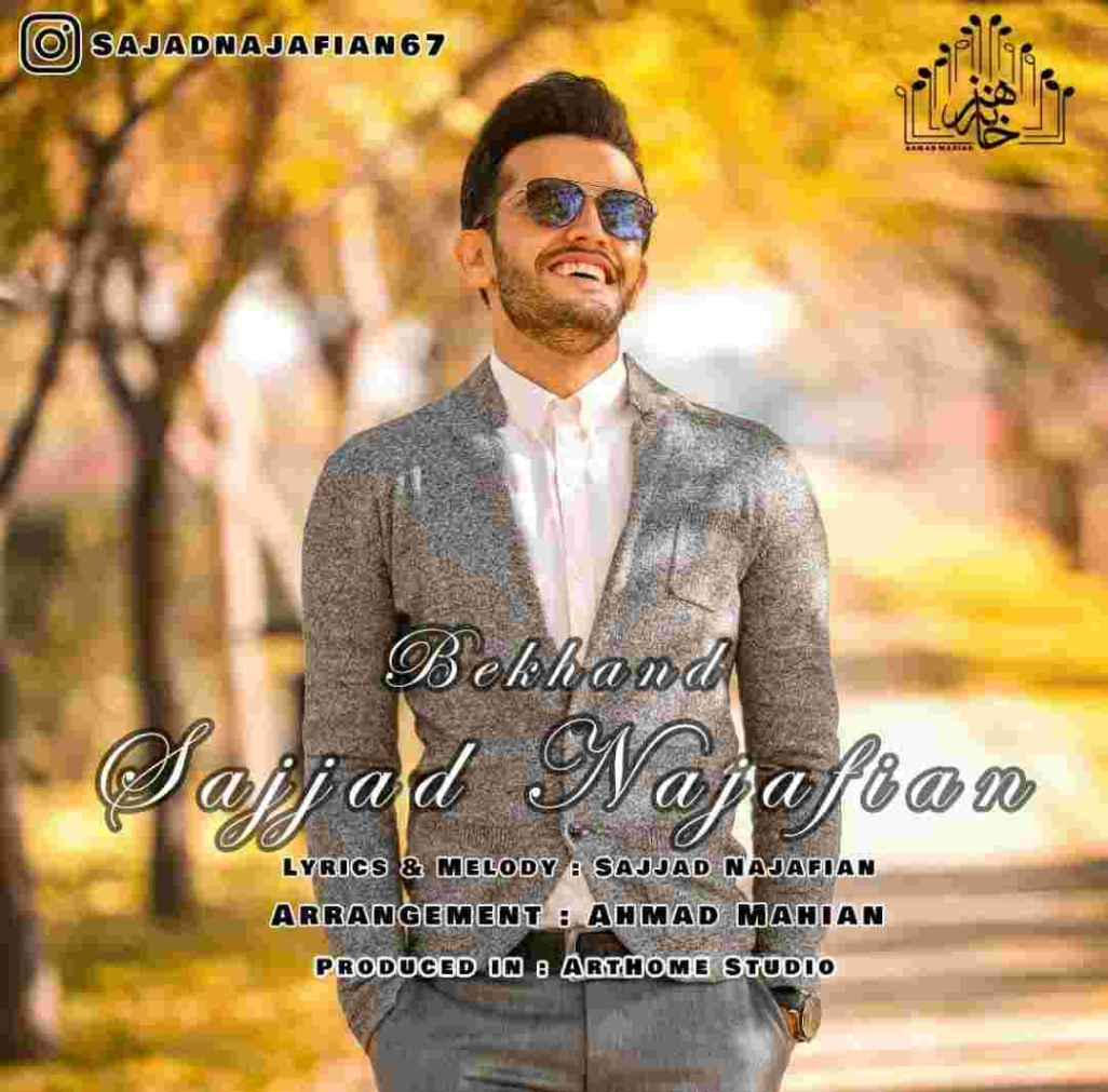 دانلود آهنگ سجاد نجفیان به نام بخند