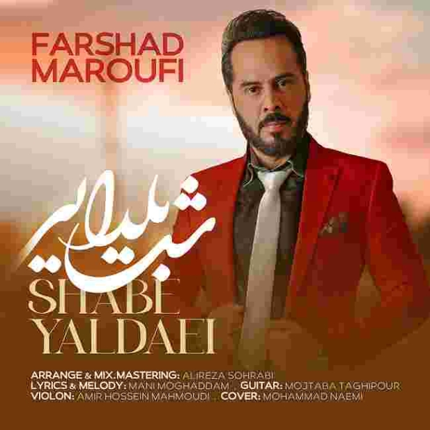 دانلود آهنگ فرشاد معروفی به نام شب یلدایی