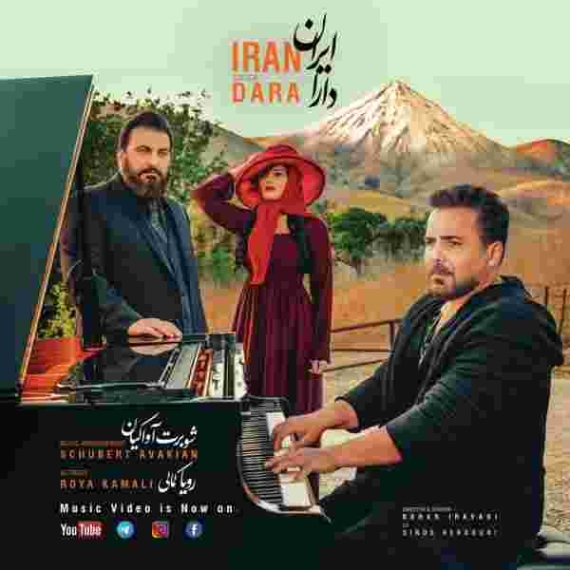 دانلود آهنگ دارا به نام ایران ایران