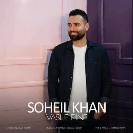 Soheil Khan Vasle Pine Music fa.com دانلود آهنگ سهیل خان وصله پینه