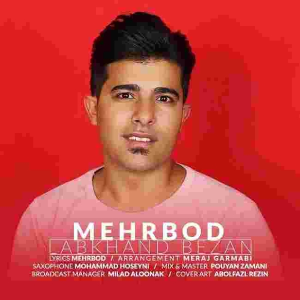 دانلود آهنگ مهربد به نام لبخند بزن