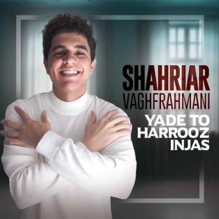 Shahriar VaghfRahmani Yade To HarRooz Injas Music fa.com دانلود آهنگ شهریار وقف رحمانی یاد تو هر روز اینجاس