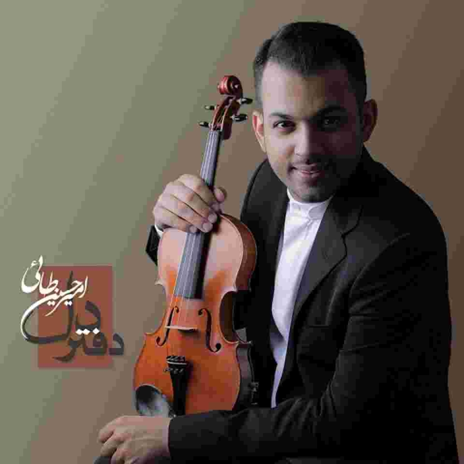 دانلود آهنگ امیر حسین تائی به نام ایران