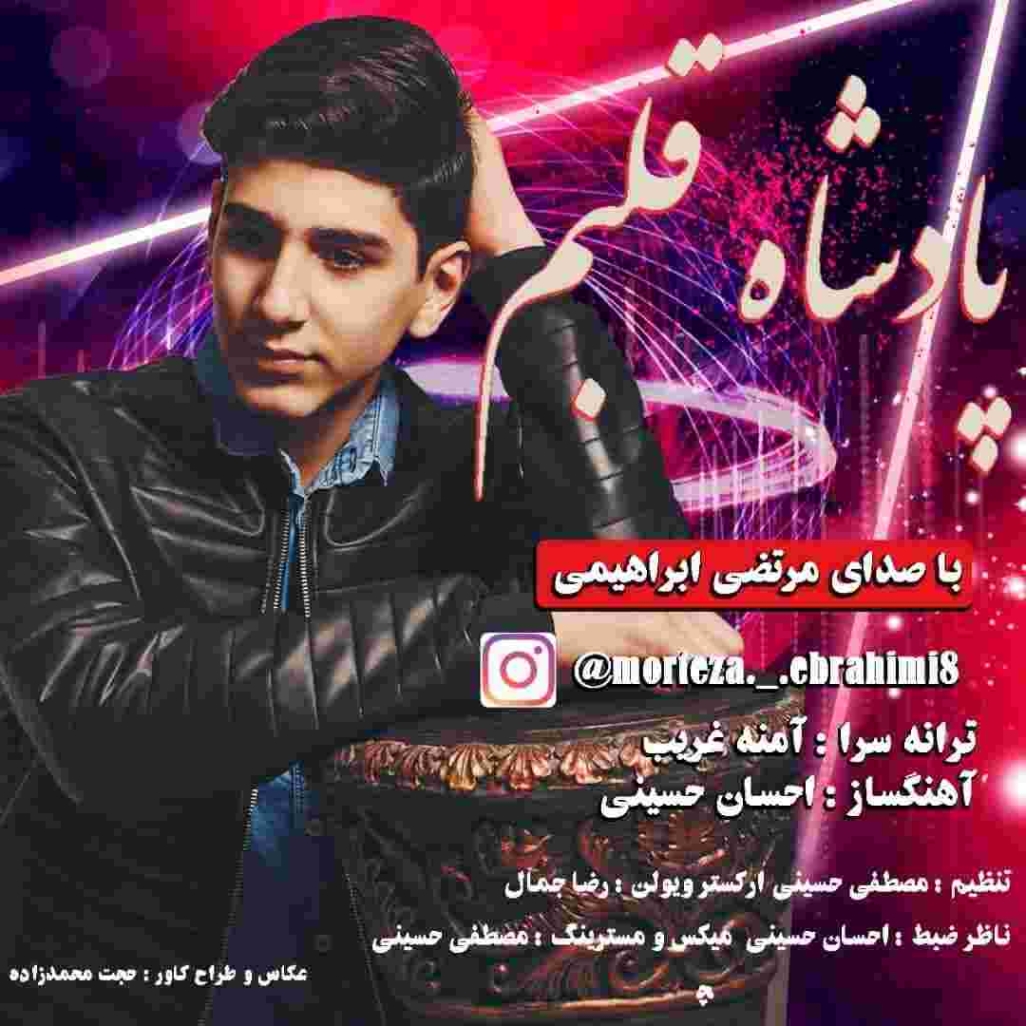 دانلود آهنگ مرتضی ابراهیمی به نام پادشاه قلبم