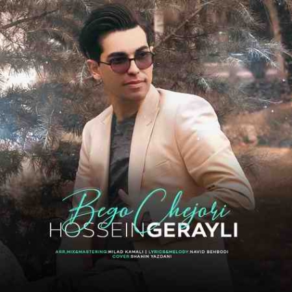 Hossein Gerayli Begoo Chejoori دانلود آهنگ حسین گرایلی بگو چجوری