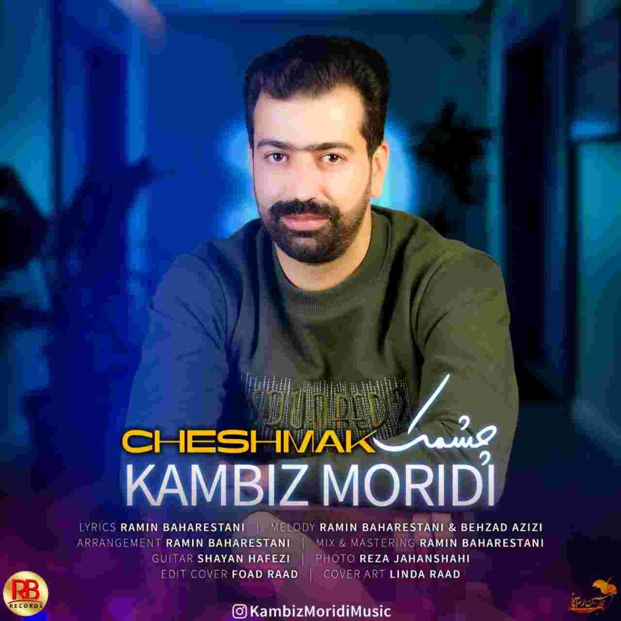 دانلود آهنگ کامبیز مریدی به نام چشمک