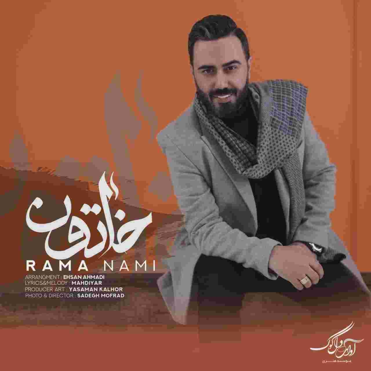 دانلود آهنگ راما نامی به نام خاتون