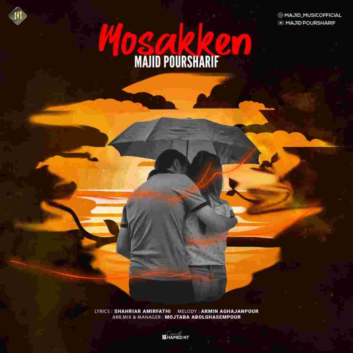 دانلود آهنگ مچید پورشریف به نام مسکن