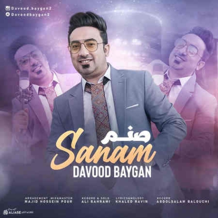 دانلود آهنگ داوود بایگان صنم Davood Baygan Sanam Music fa.com دانلود آهنگ داوود بایگان صنم