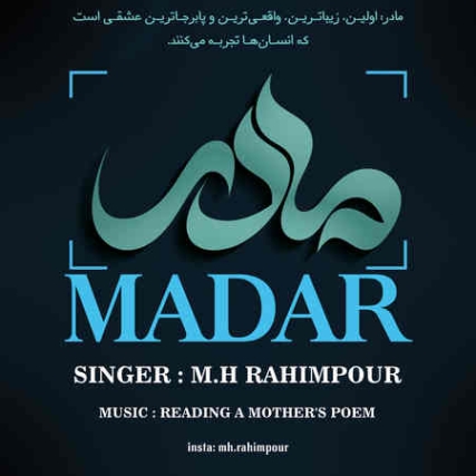 Mohammadhossein Rahimpour Madar Music fa.com دانلود آهنگ محمدحسین رحیم پور مادر
