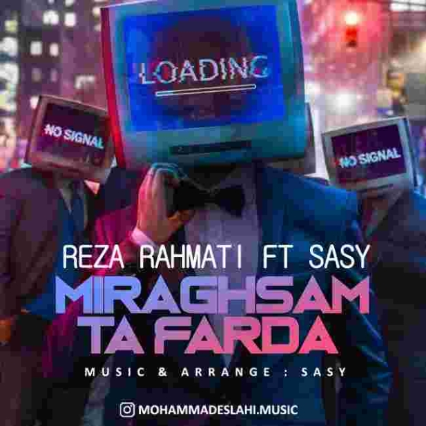 دانلود آهنگ رضا رحمتی به نام میرقصم تا فردا