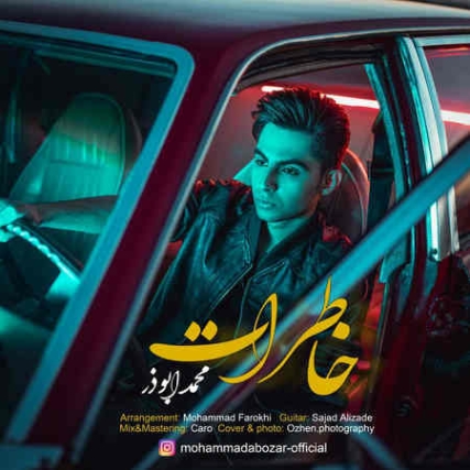 Mohammad Abozar Khaterat دانلود آهنگ محمد ابوذر خاطرات