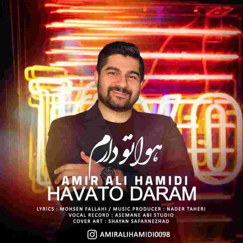دانلود آهنگ امیر علی حمیدی به نام هواتو دارم