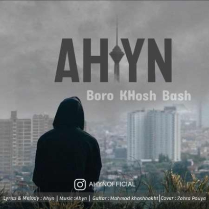 photo 2022 01 22 21 11 40 دانلود آهنگ آهین خوش باش