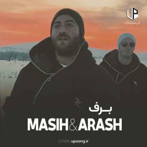دانلود آهنگ مسیح و آرش برف