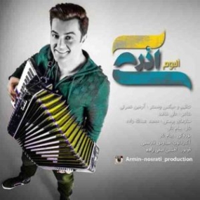 دانلود آهنگ شهرام عبدلی بو قله داشلی قله