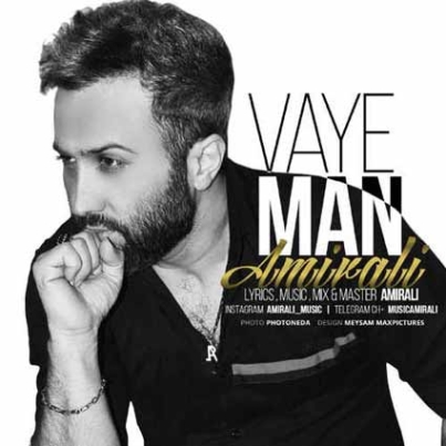 دانلود آهنگ امیر علی دله بیایم