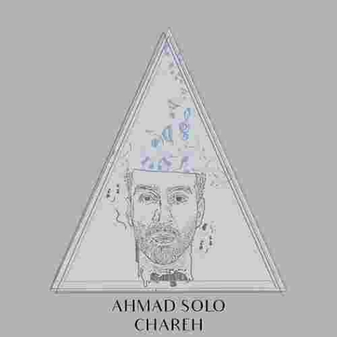 دانلود آهنگ احمد سلو به نام هاراه