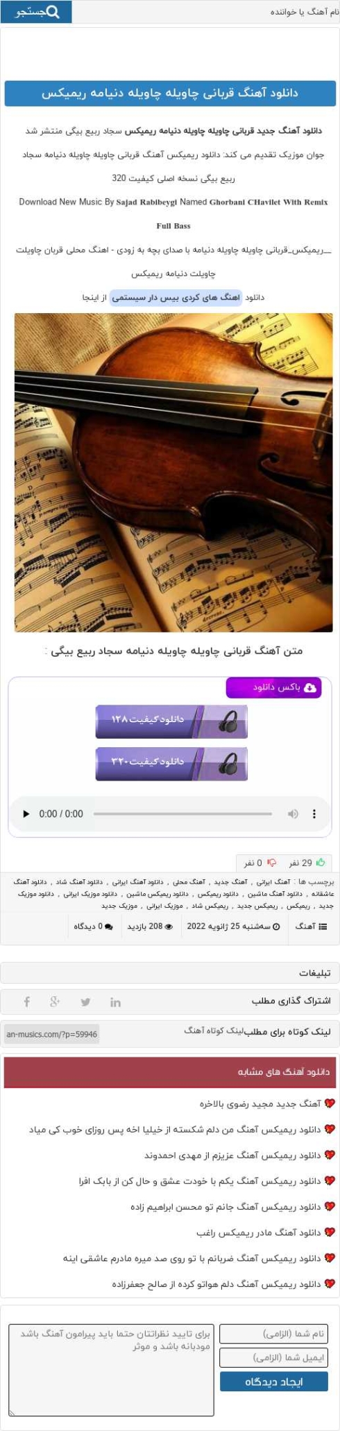 دانلود آهنگ کردی قربانی چاویلت چاویلت دنیامه سجاد ربیع بیگی