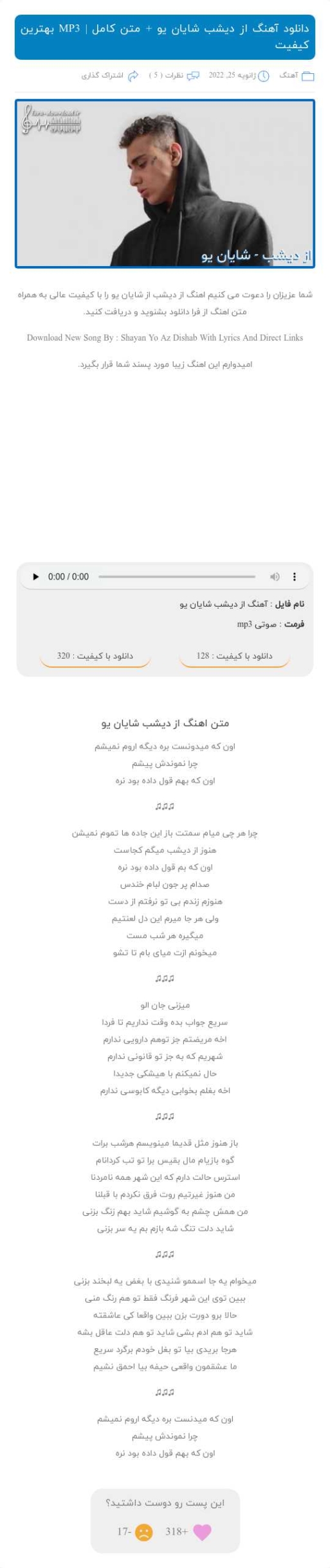 دانلود آهنگ شایان یو از دیشب